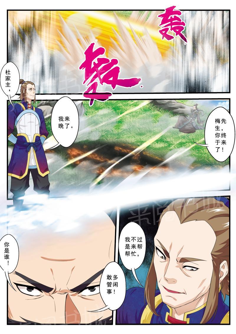 第129话6