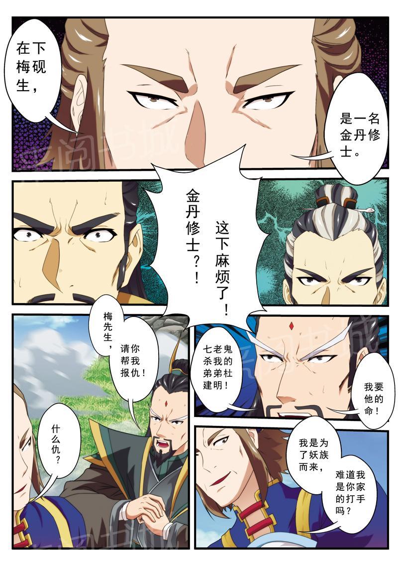第129话7