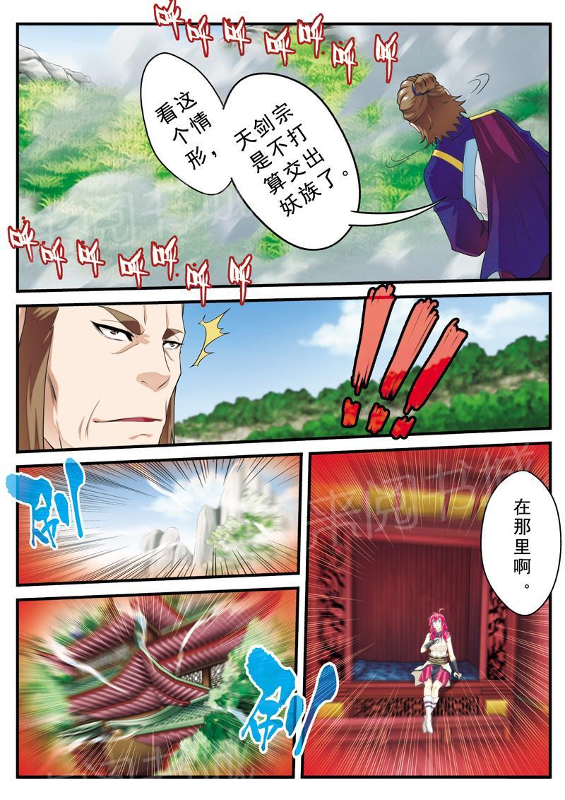 第129话8