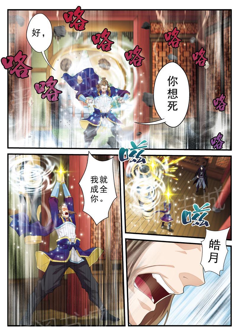 第130话10