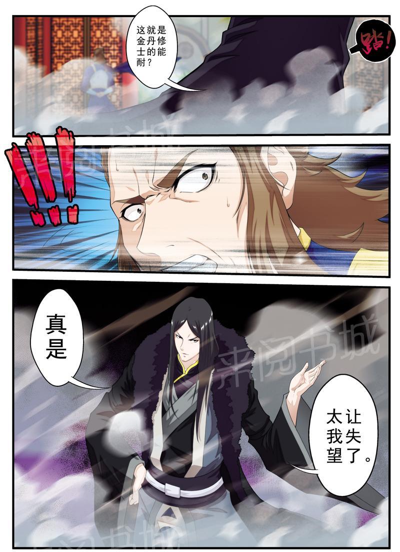 第130话13