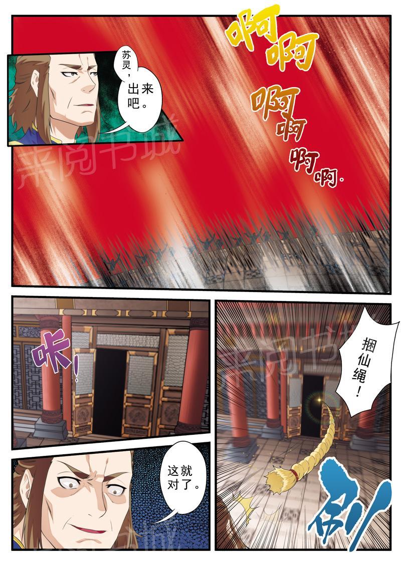 第130话3