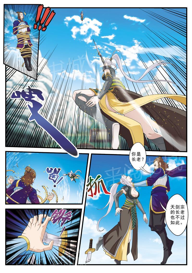 第130话4