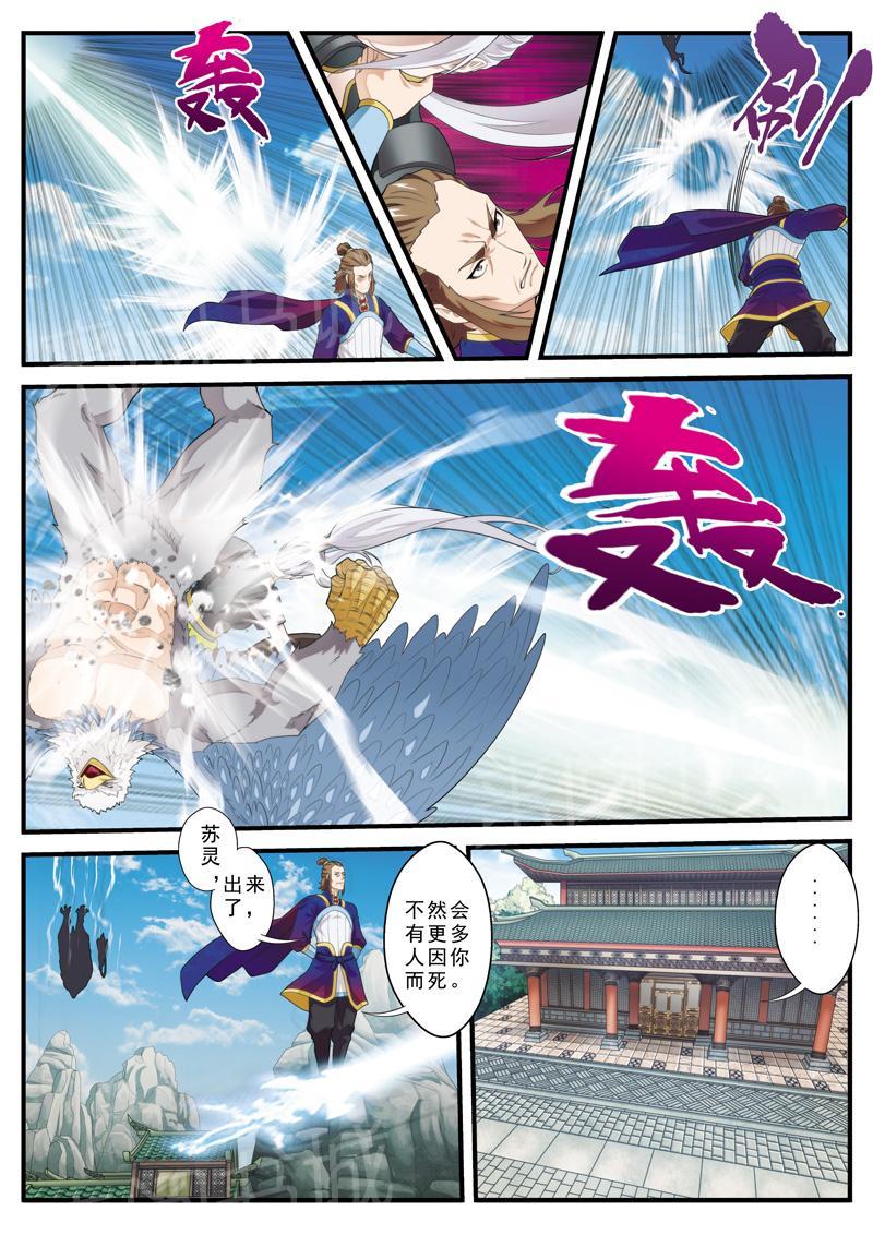 第130话6