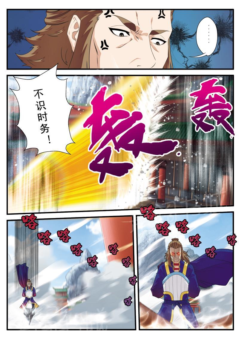第130话7