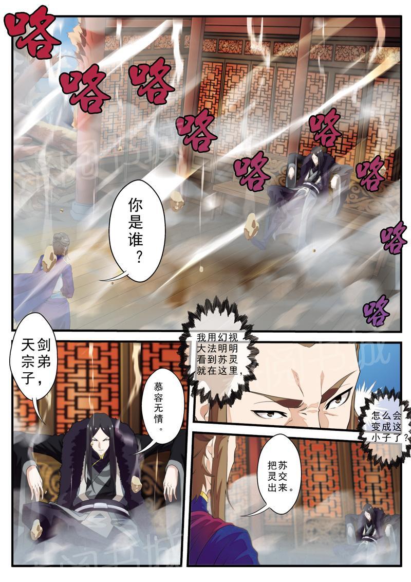 第130话8