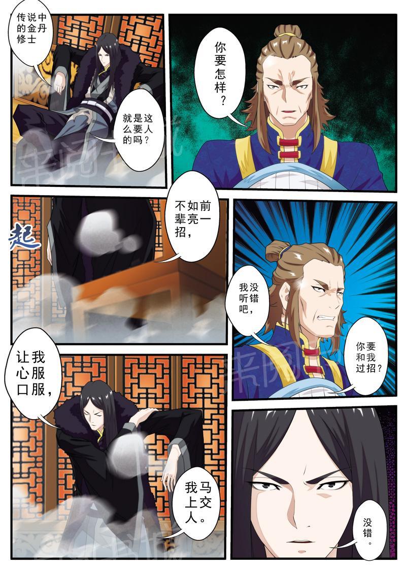 第130话9