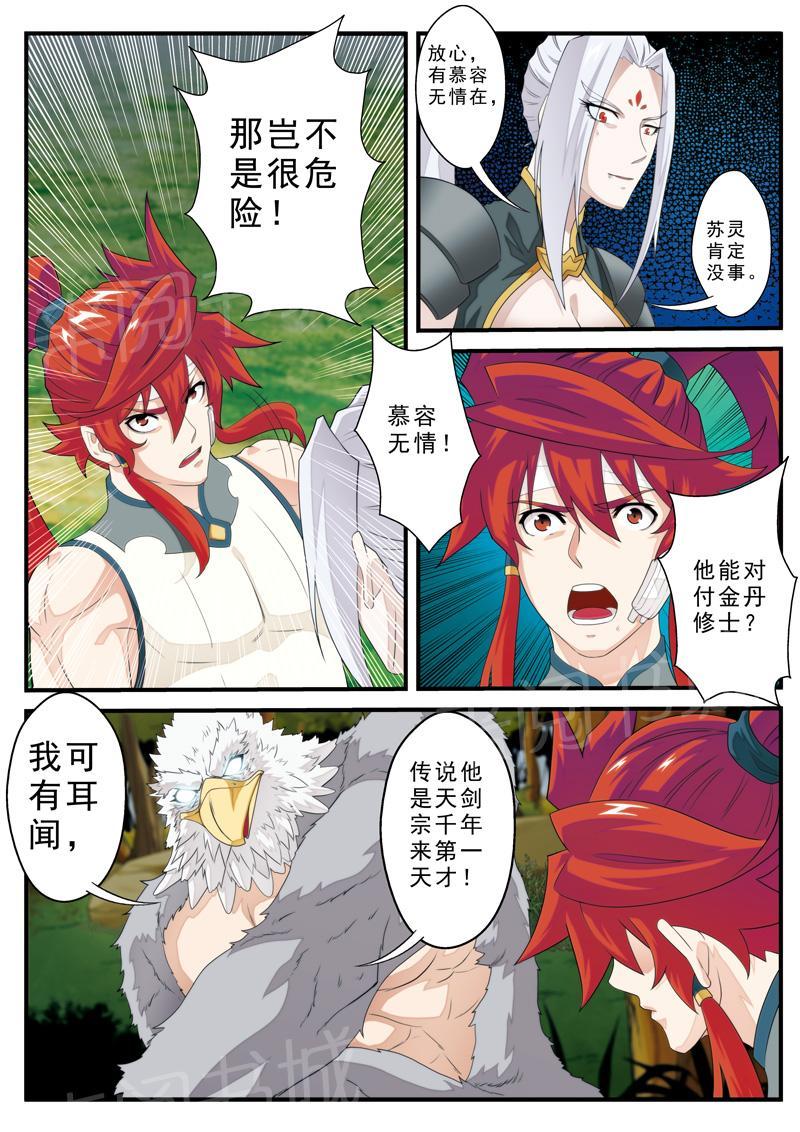 第131话3