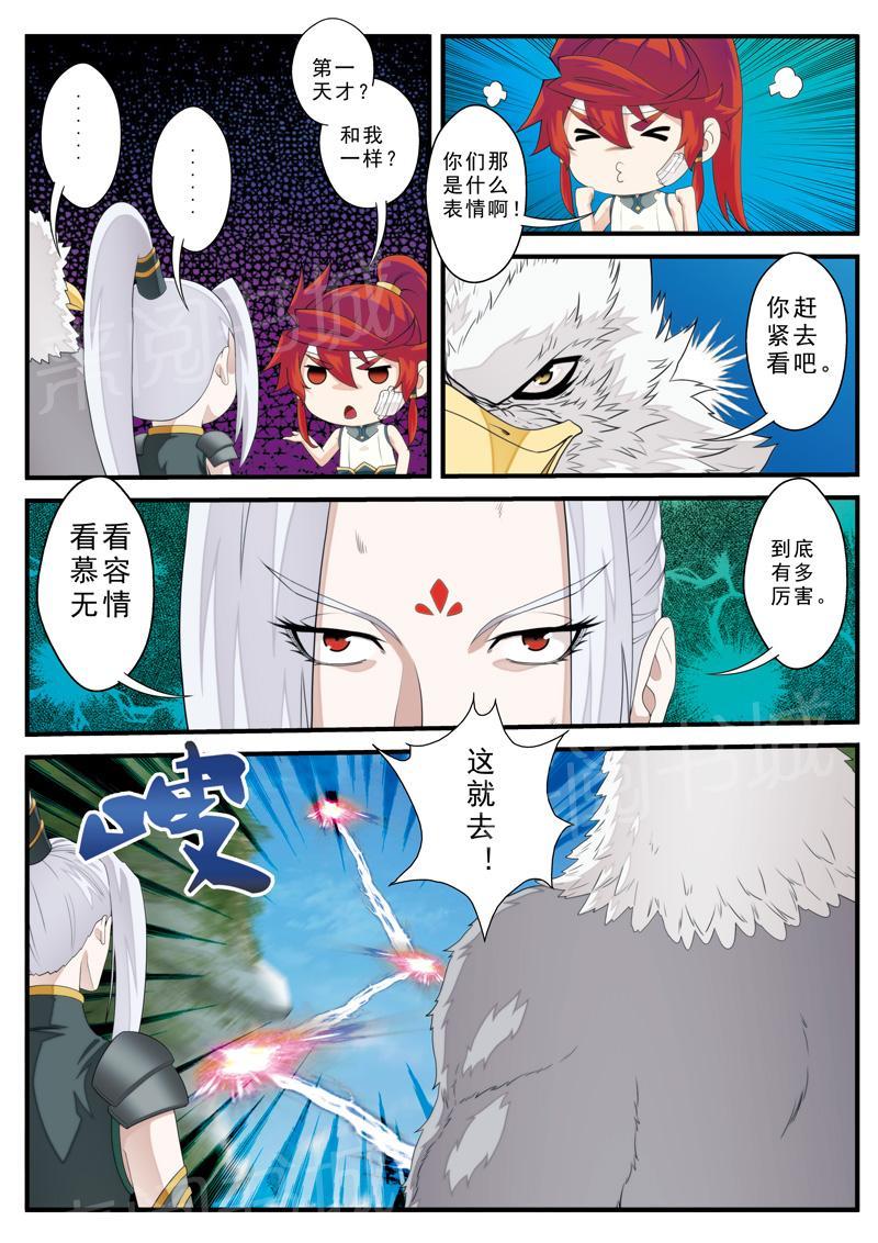 第131话4