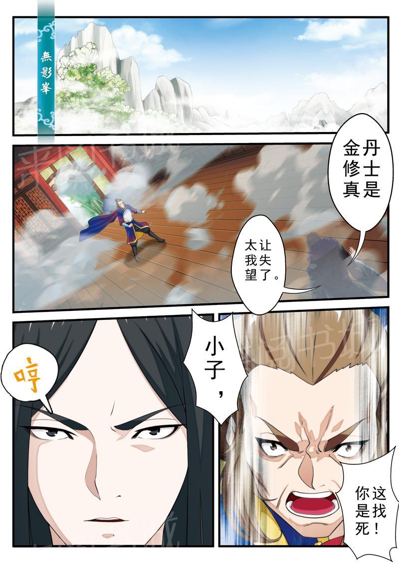 第131话5