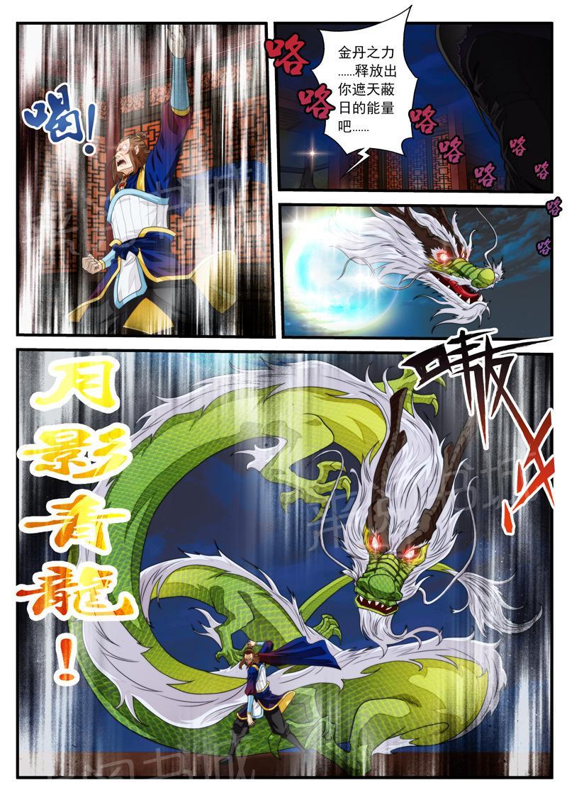 第131话6