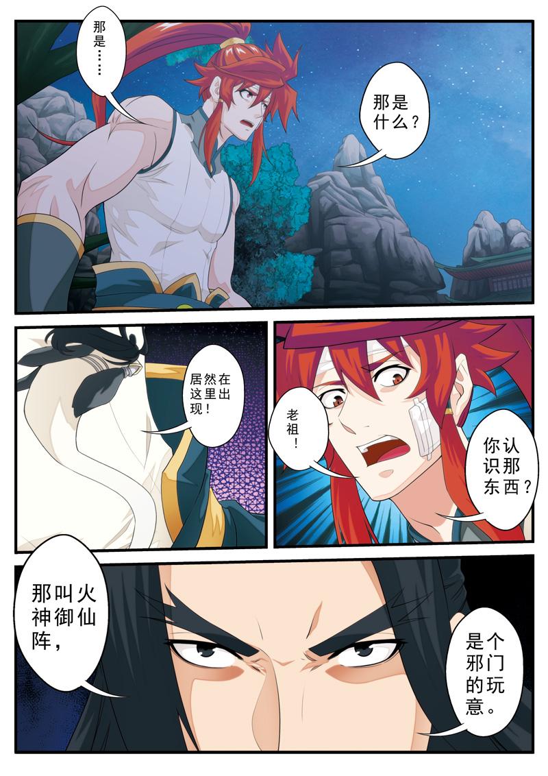 第132话12