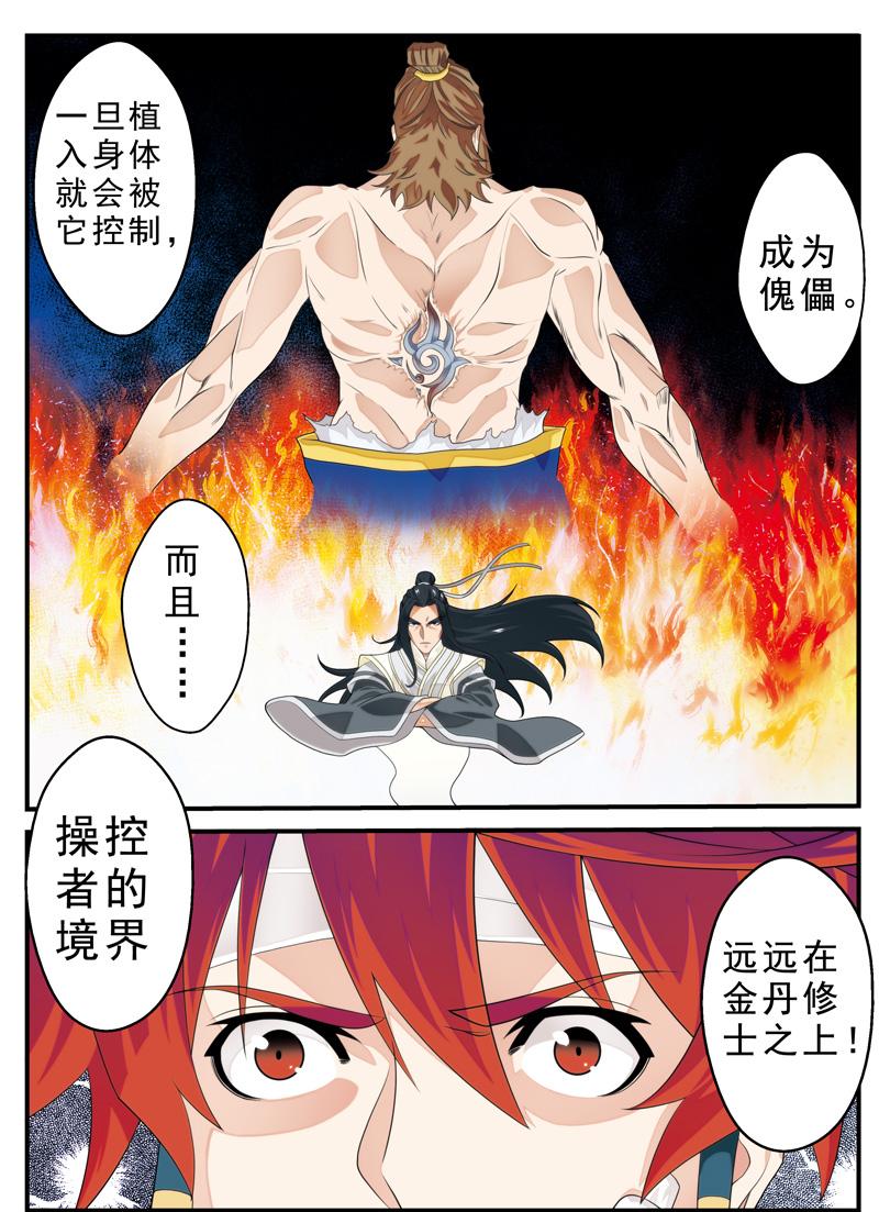 第132话13