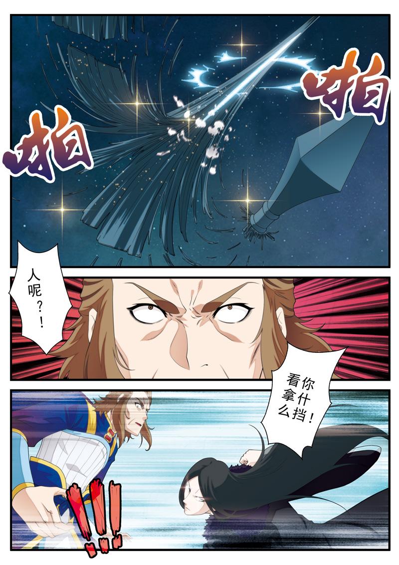 第132话4