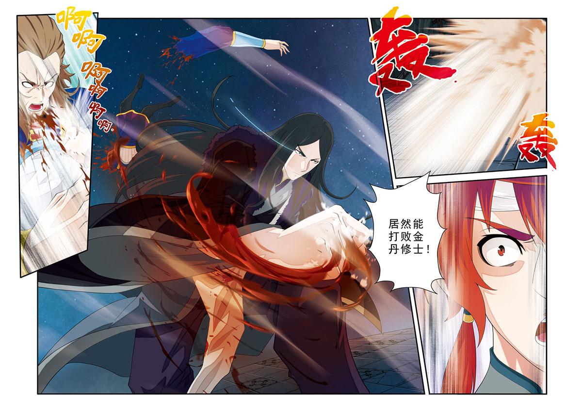第132话5