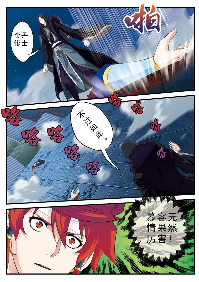 第132话6