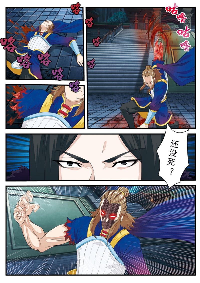 第132话7