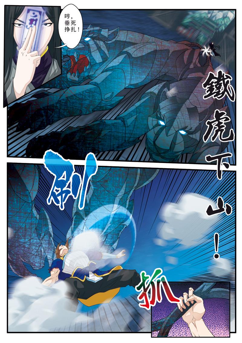 第132话8
