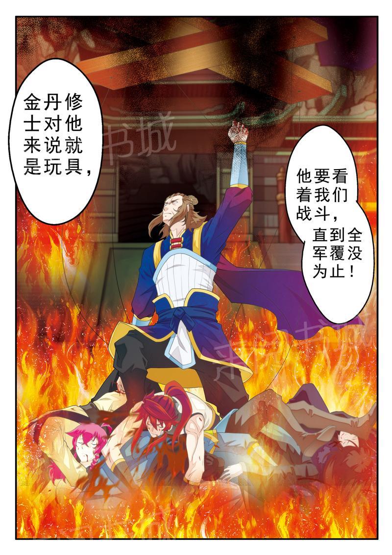 第133话1
