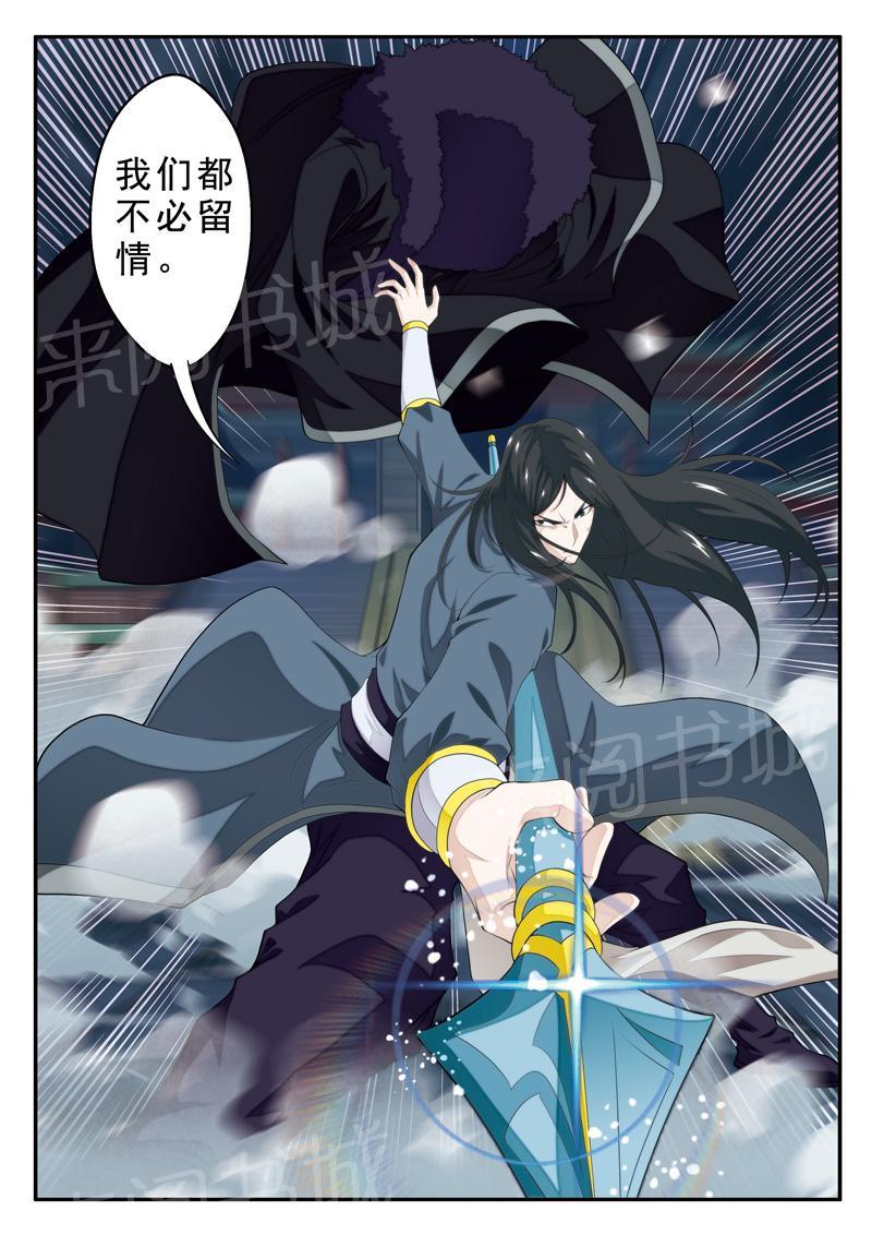 第133话10