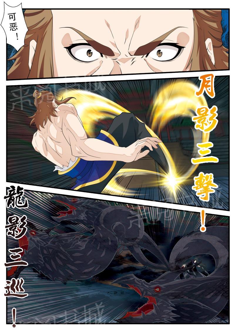 第133话11