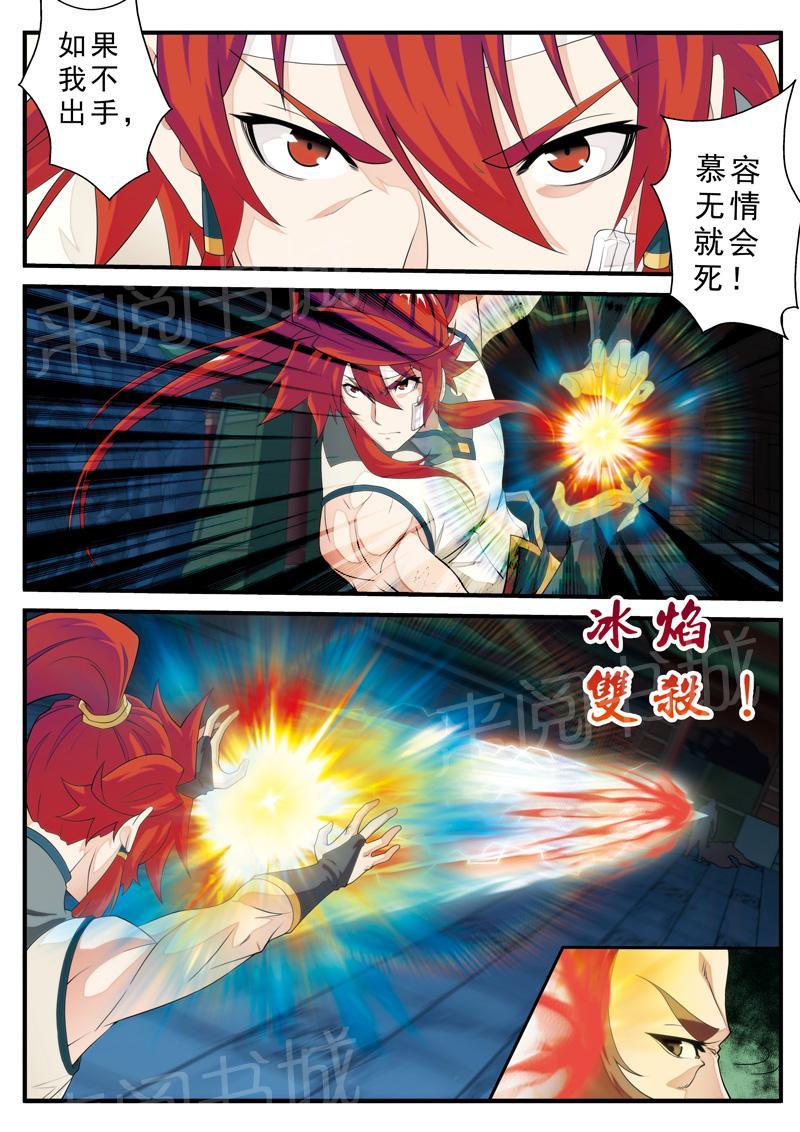 第133话3