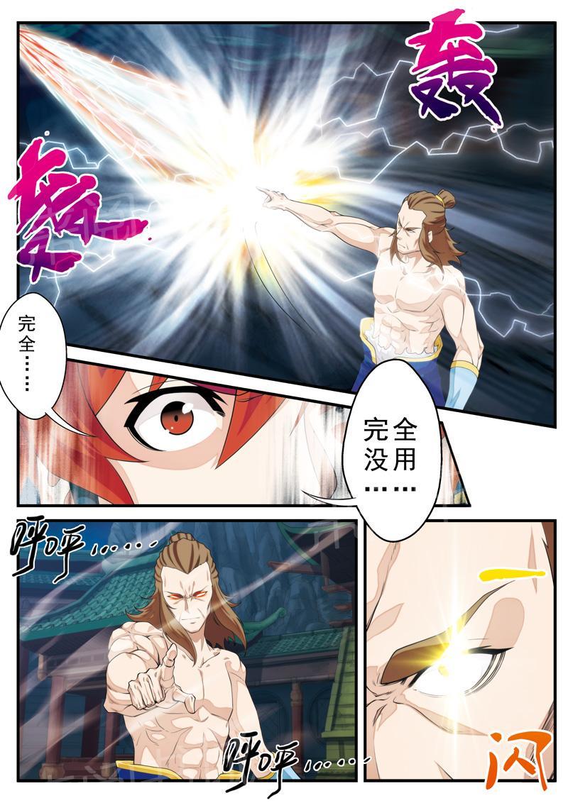 第133话4