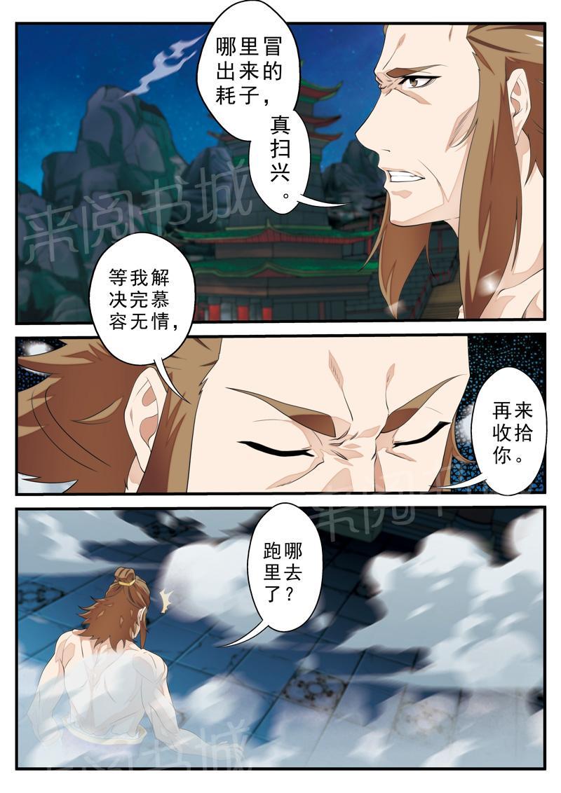 第133话6