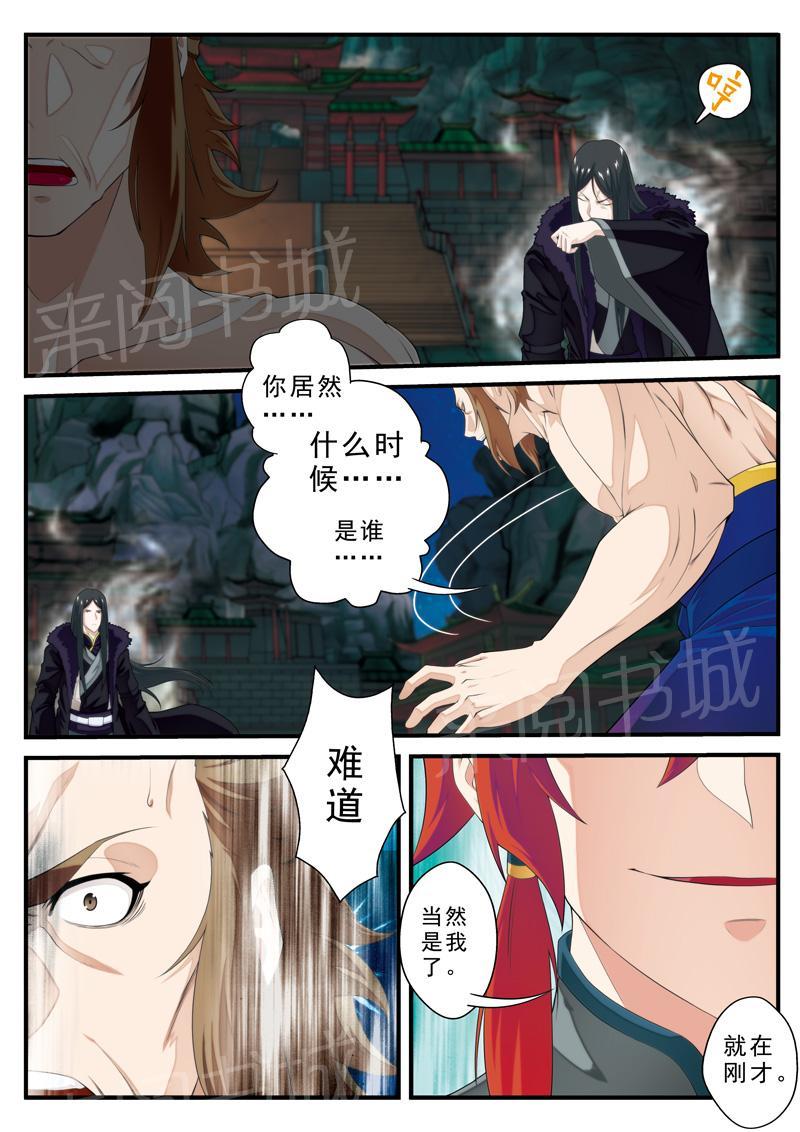 第133话7