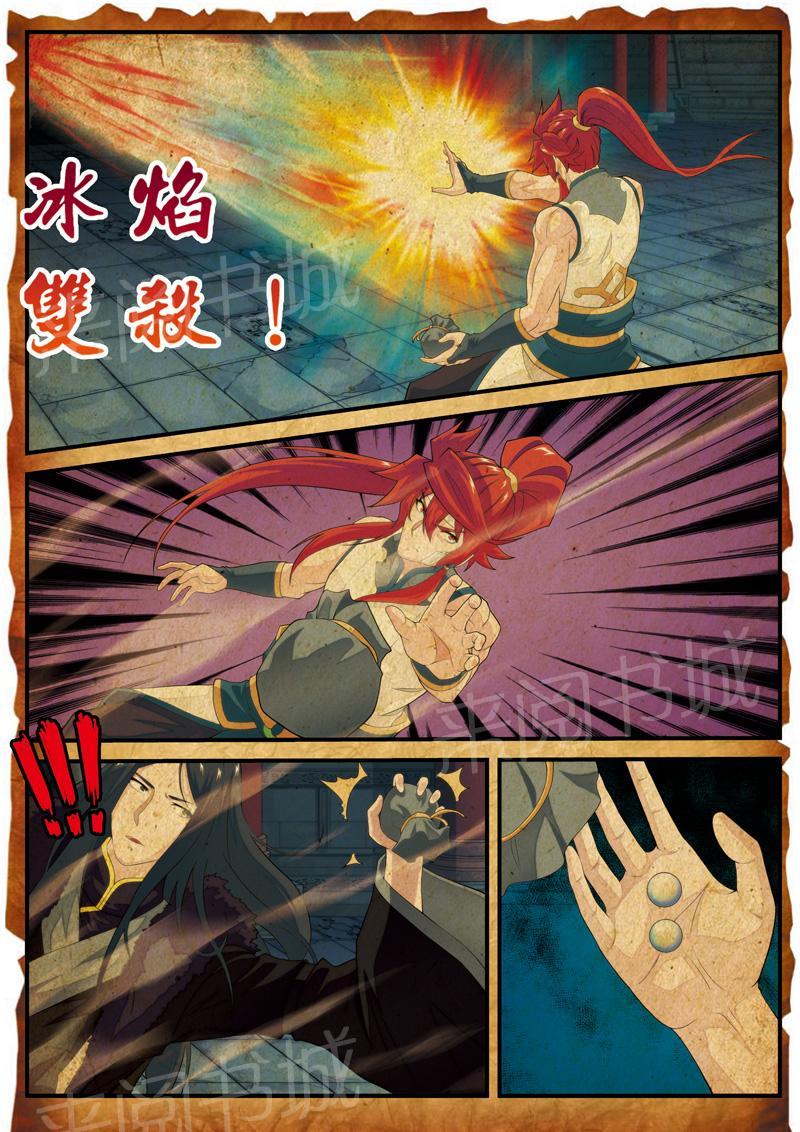 第133话8
