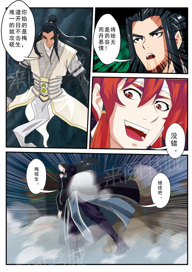 第133话9