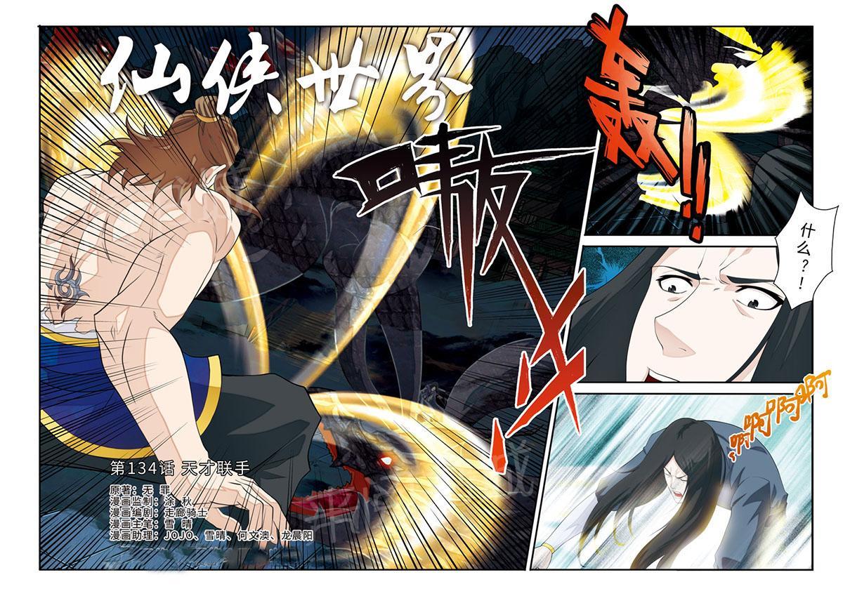 第134话0