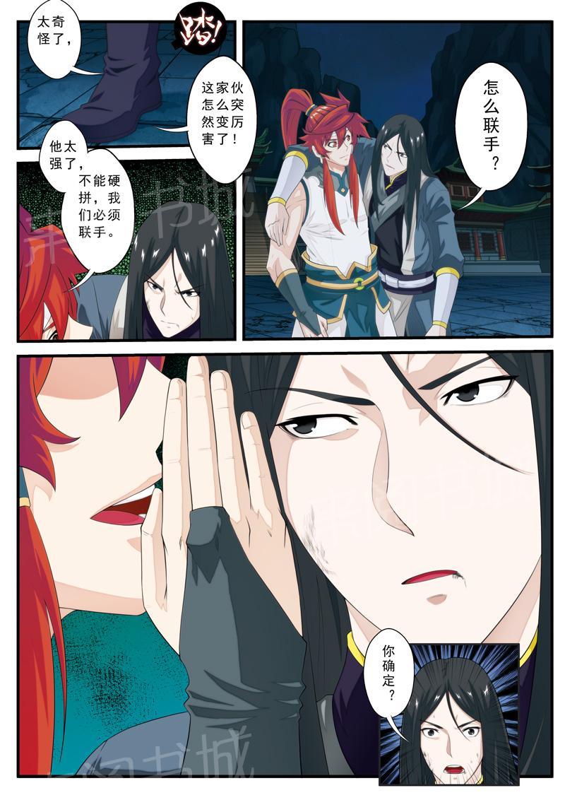 第134话2