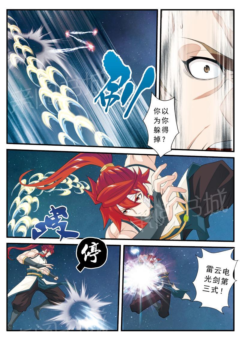 第134话6