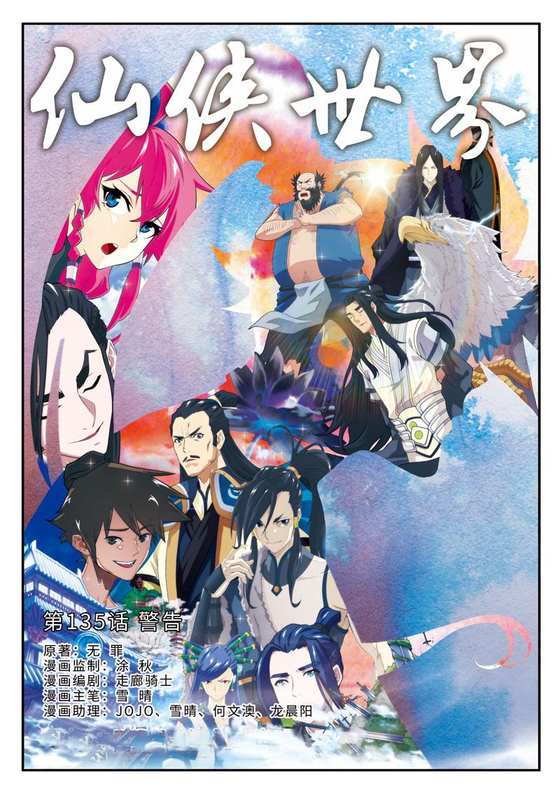 第135话0