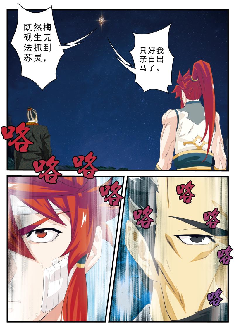 第135话14