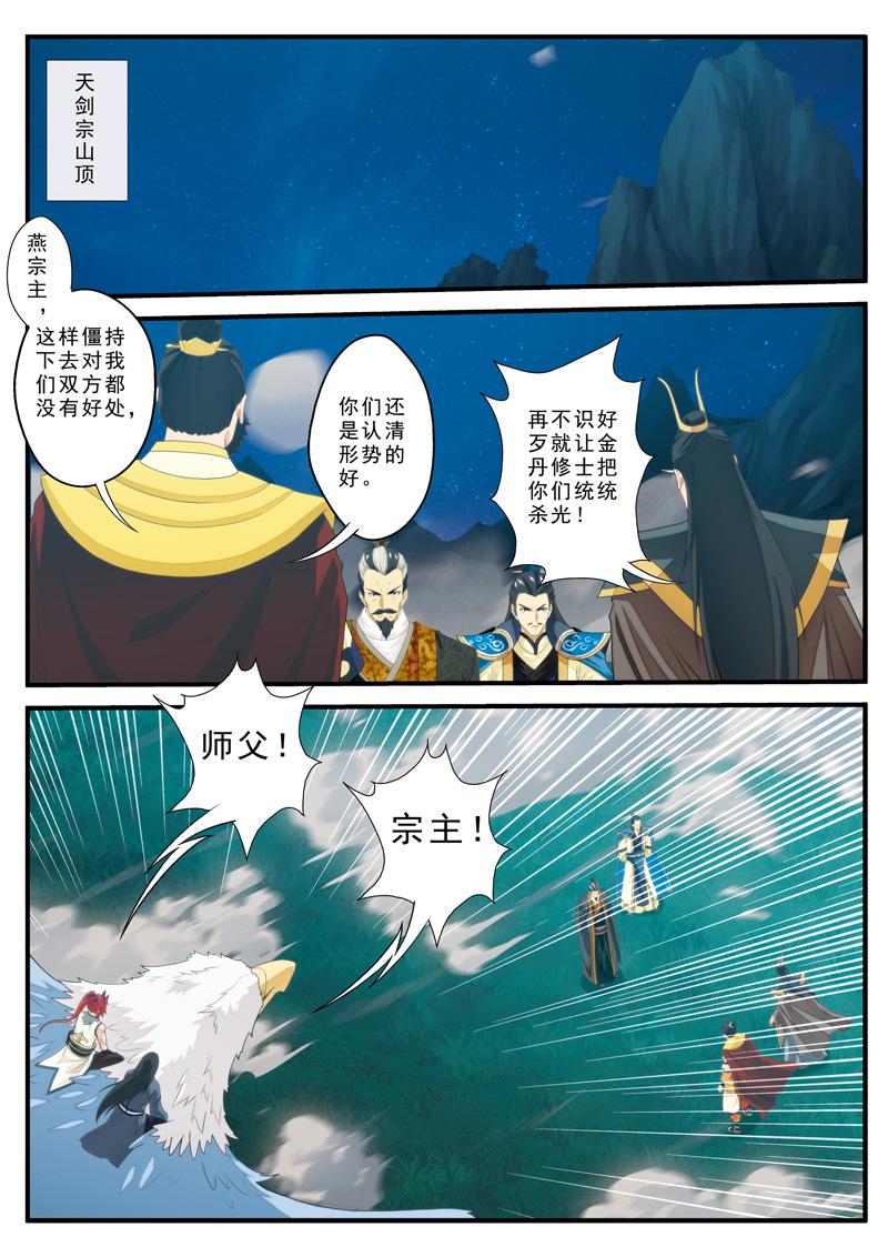 第135话4