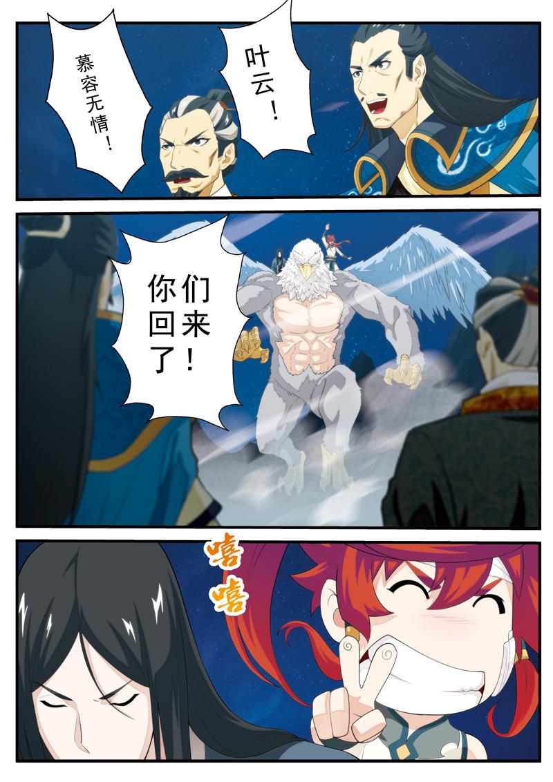 第135话5