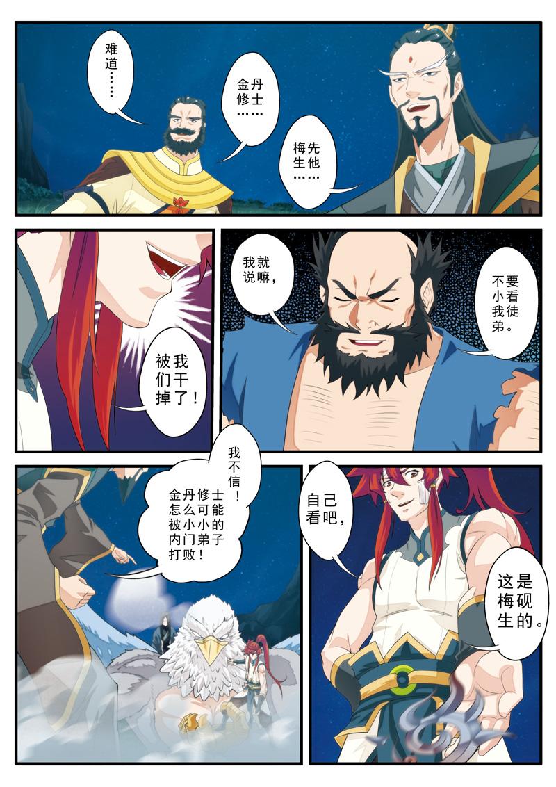 第135话6