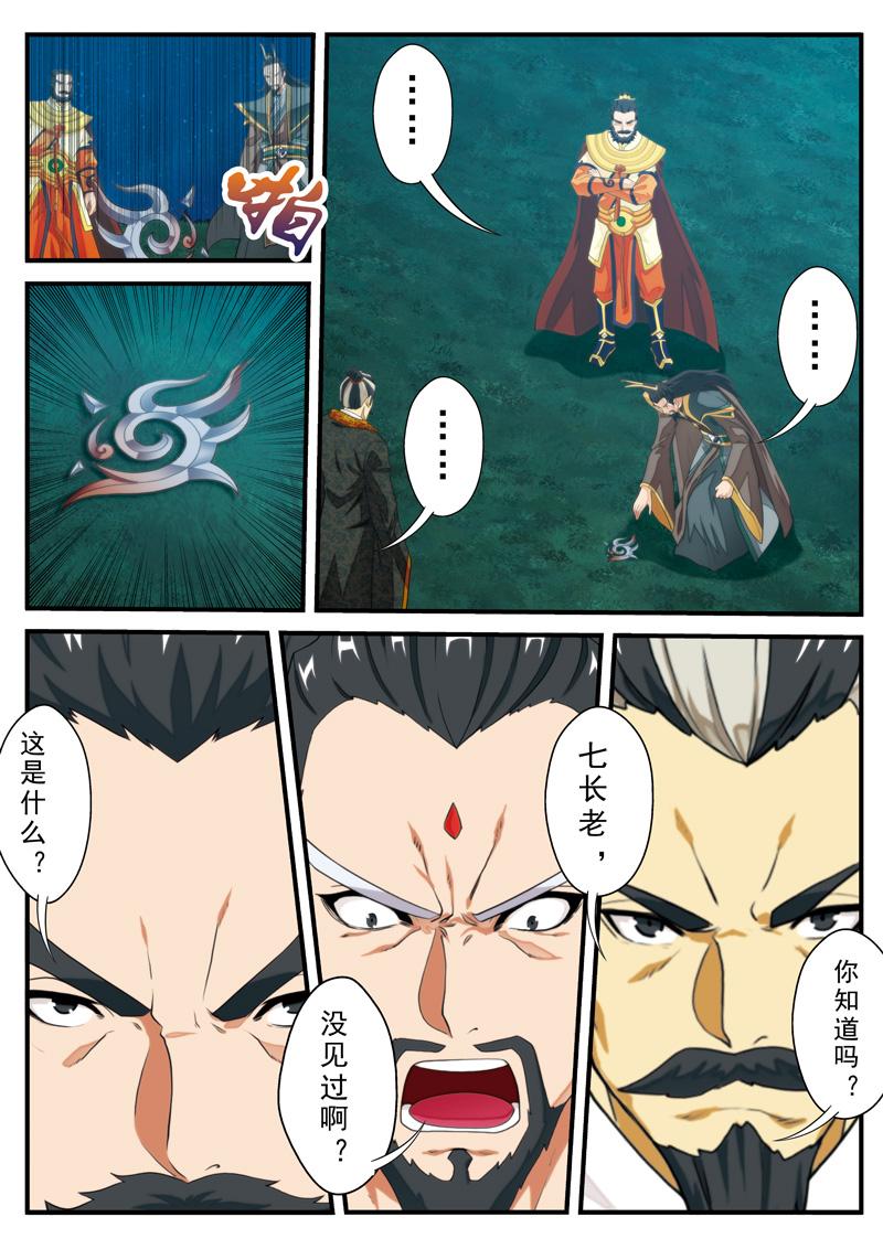 第135话7