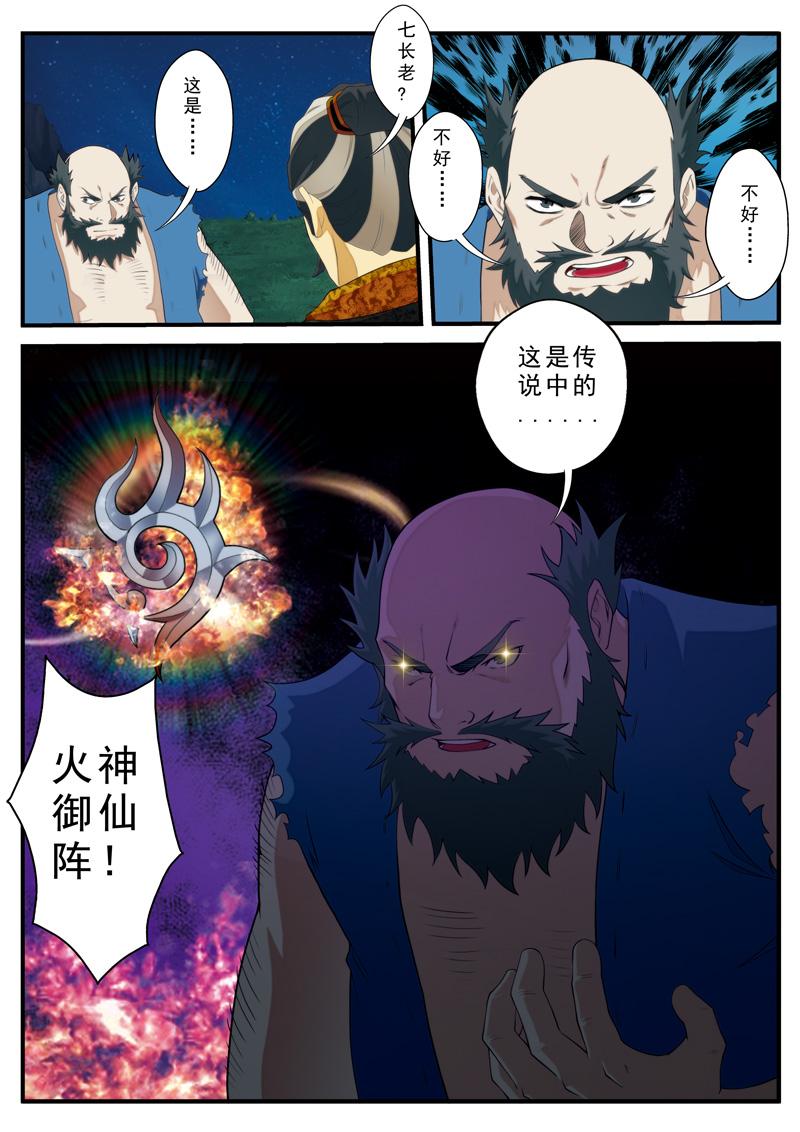 第135话8