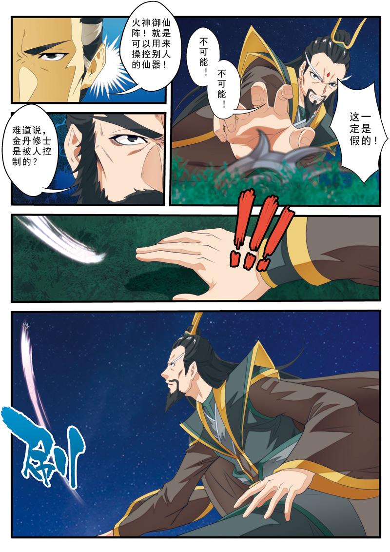 第135话9