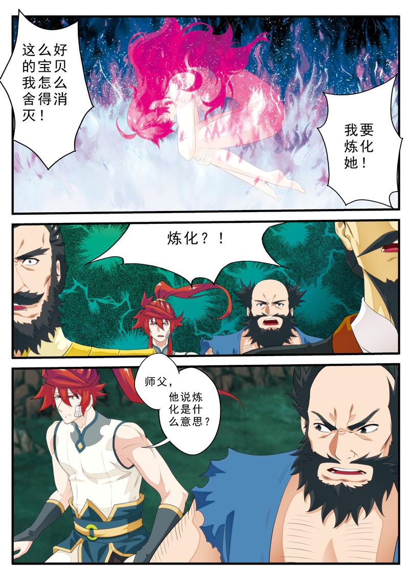 第136话1