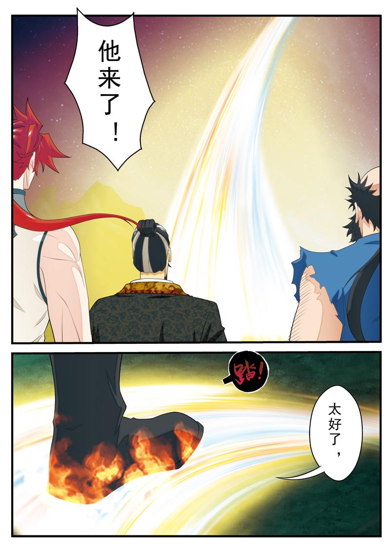 第136话6