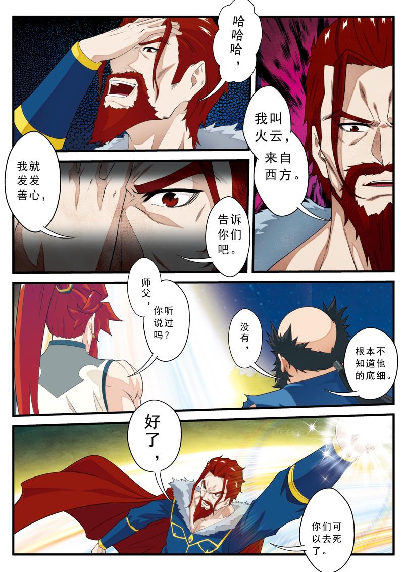 第136话8