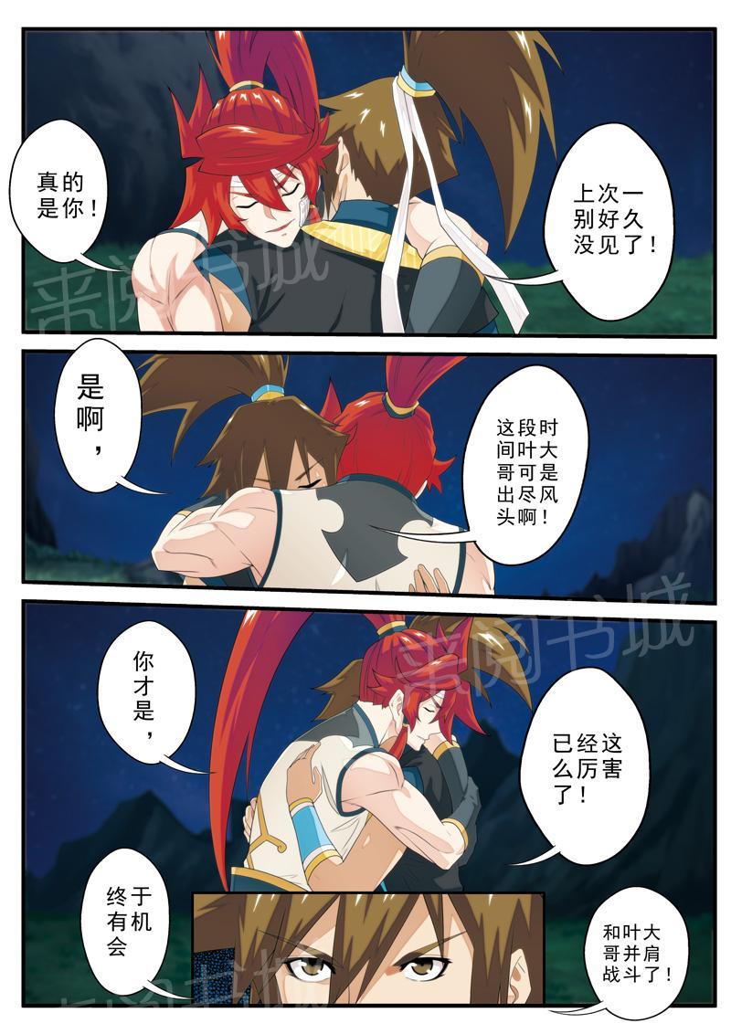 第137话10