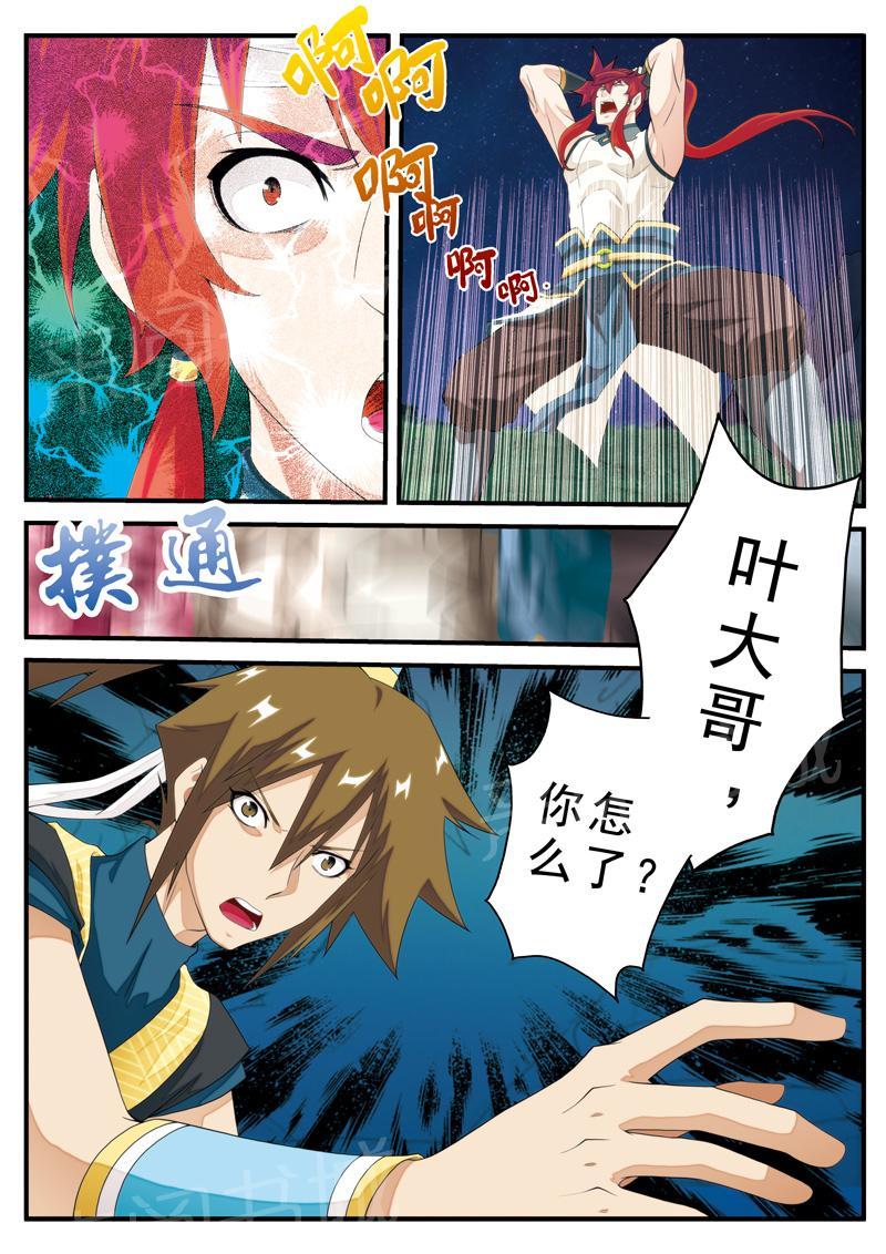 第137话13
