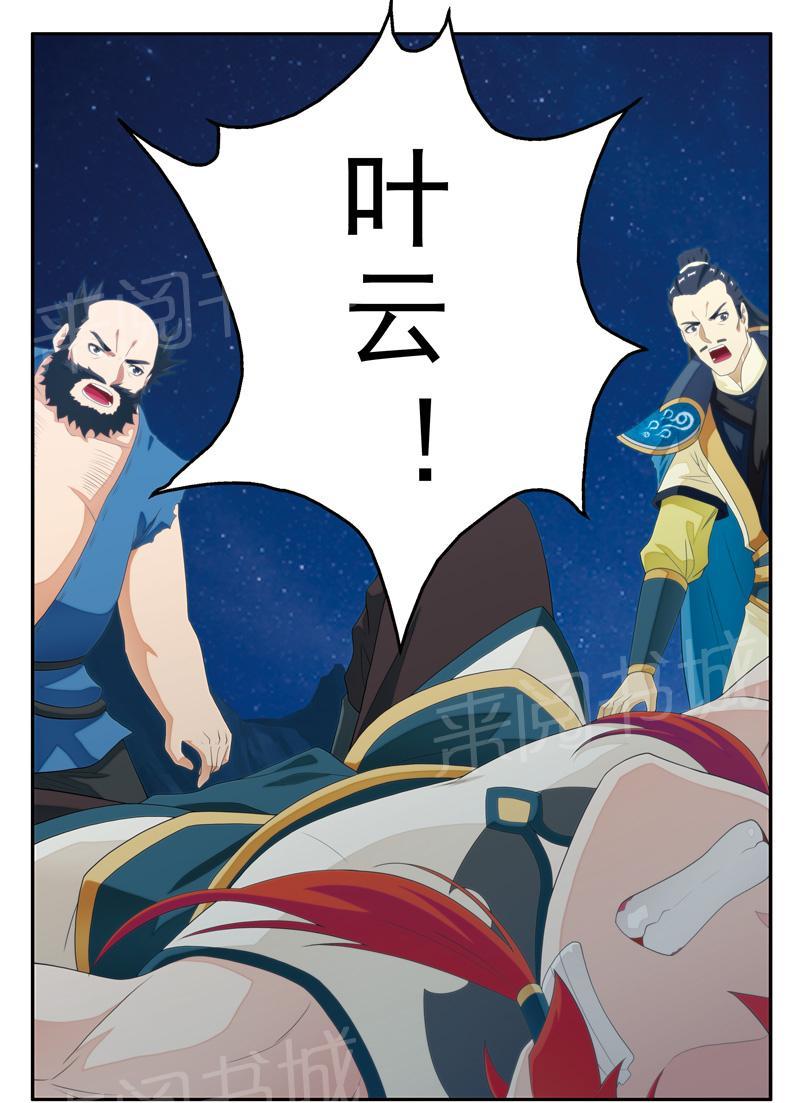 第137话14