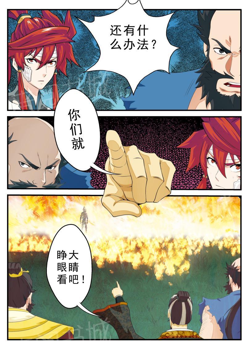 第137话3