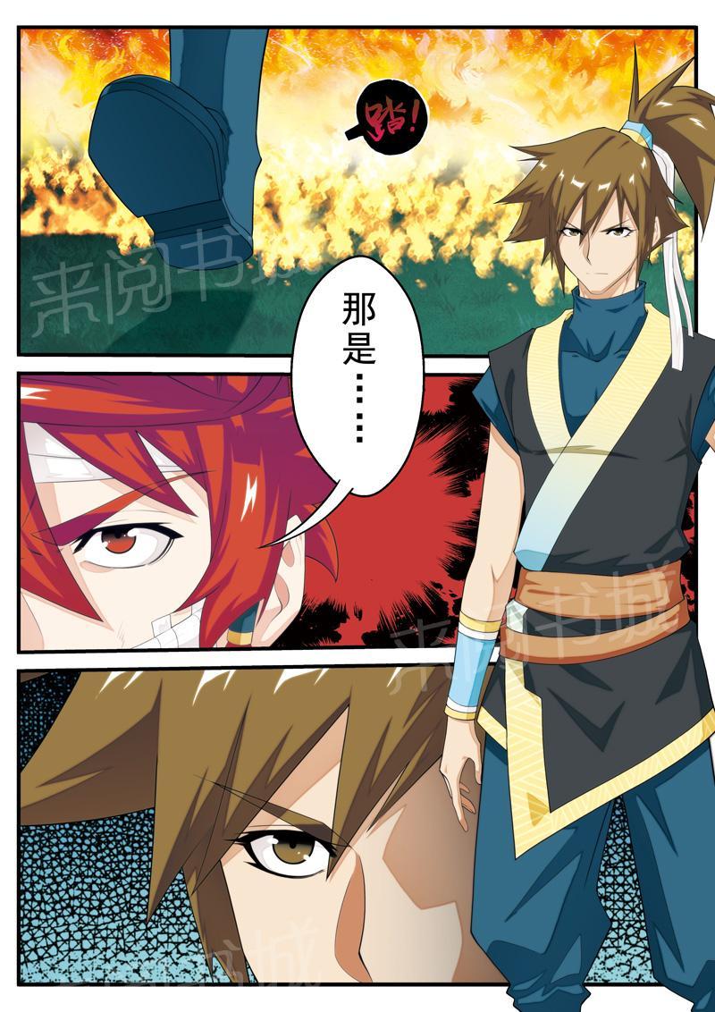 第137话4